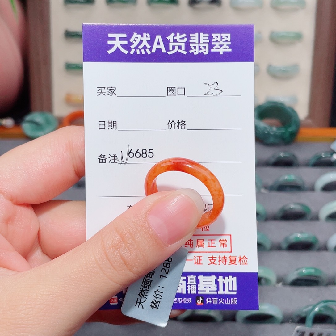 ****厂翡翠未镶嵌戒指W6685