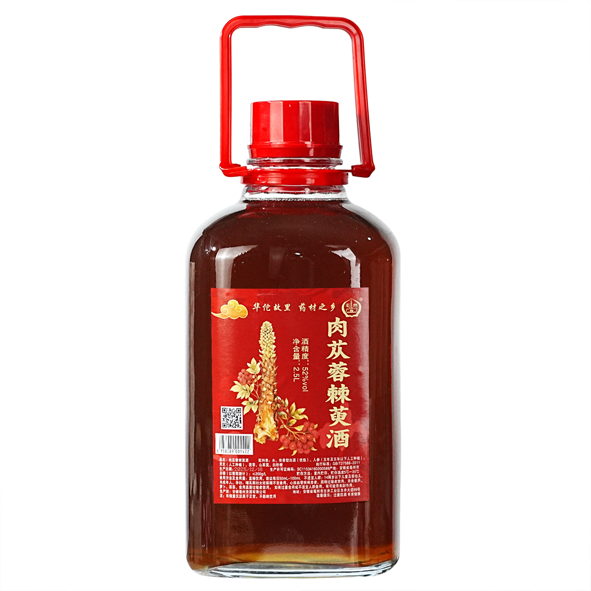 亳州52度2500ml*1坛固态纯粮优质白酒人参大云肉苁蓉露酒配制酒
