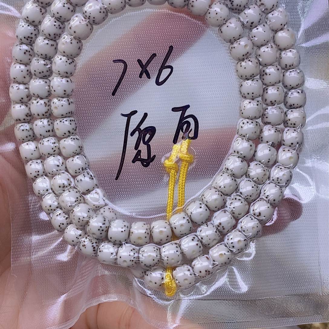 星月菩提手串食***王原白