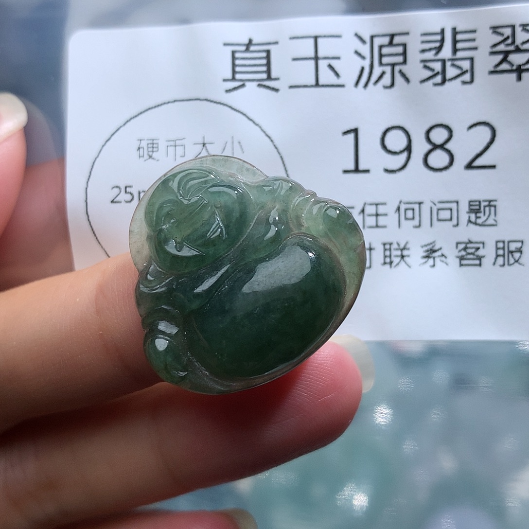 颈饰未镶嵌翡翠1982