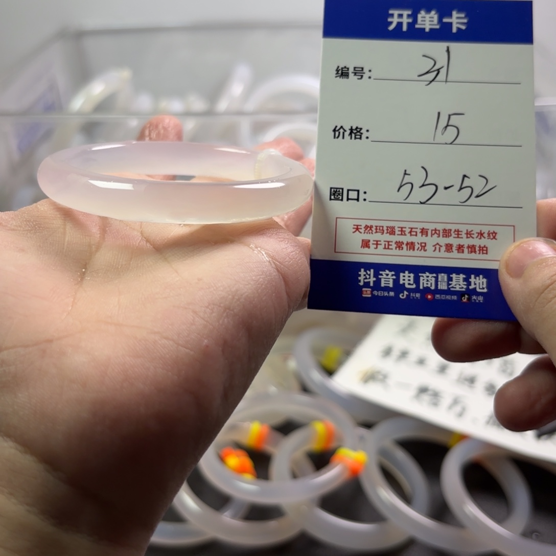 玛瑙/玉髓未镶嵌手镯