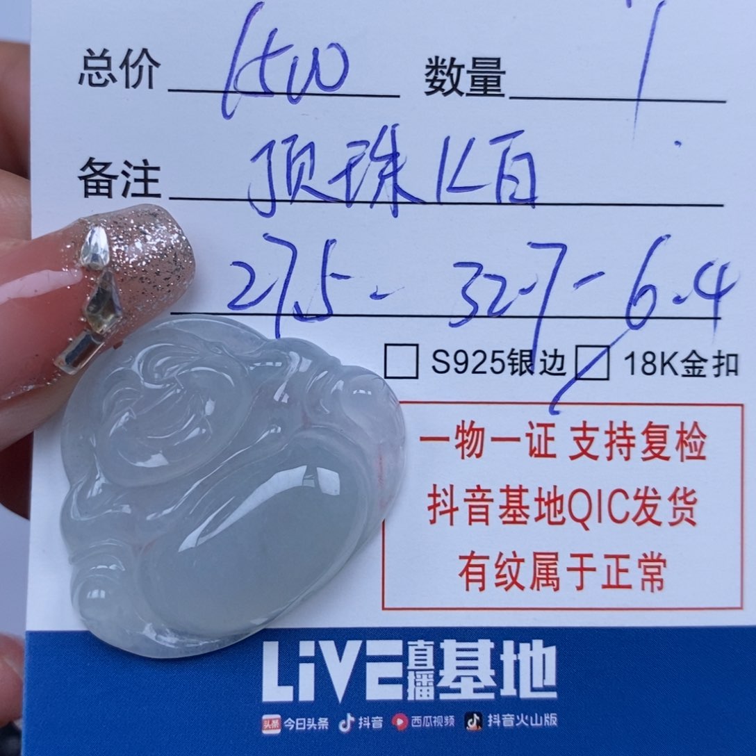 翡翠颈饰未镶嵌晨*天然