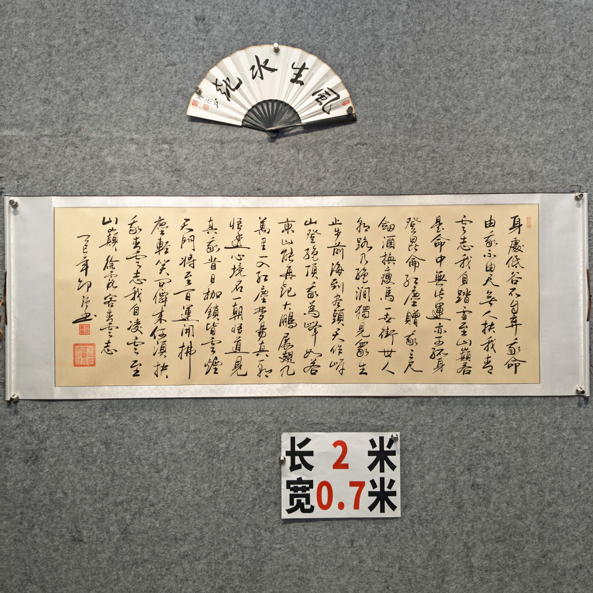 【青云志】邵强 长篇书法 作品尺寸：长200cm高70cm仿古洒金卷轴