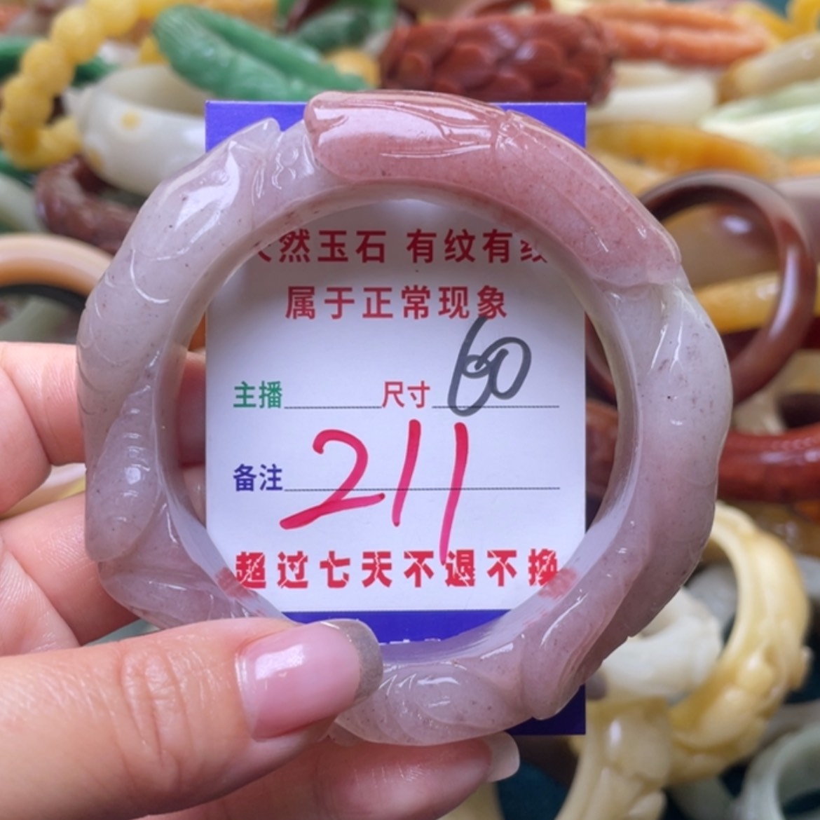 【闪购商品】石英质玉手镯（圆镯）未镶嵌