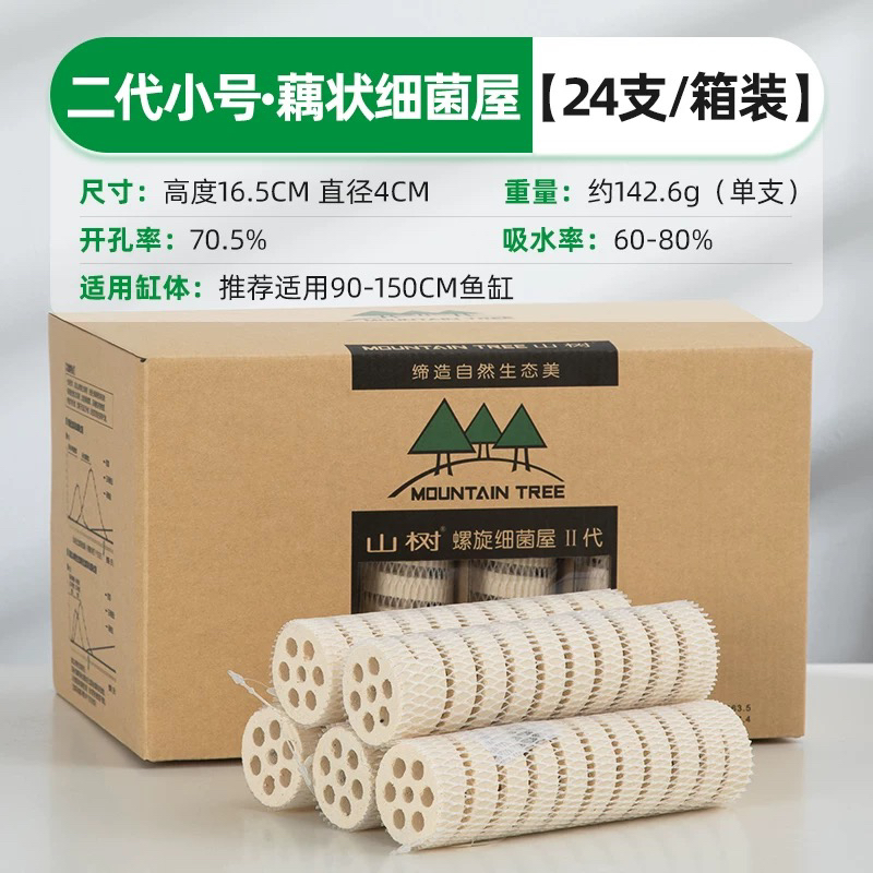 螺旋细菌屋滤材鱼缸鱼池过滤材料培菌屋净水养水硝化细菌屋