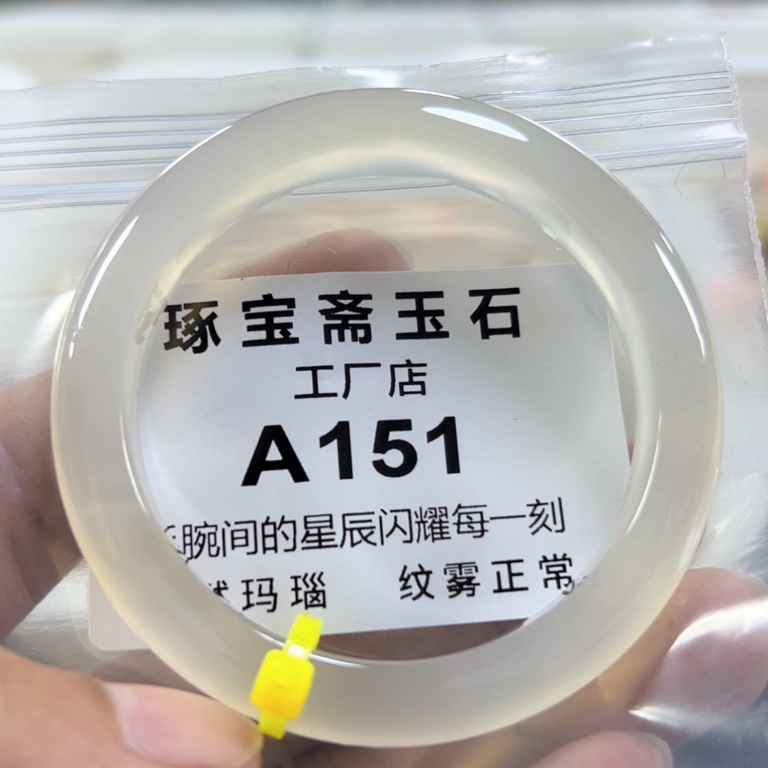 玛瑙/玉髓手镯未镶嵌54