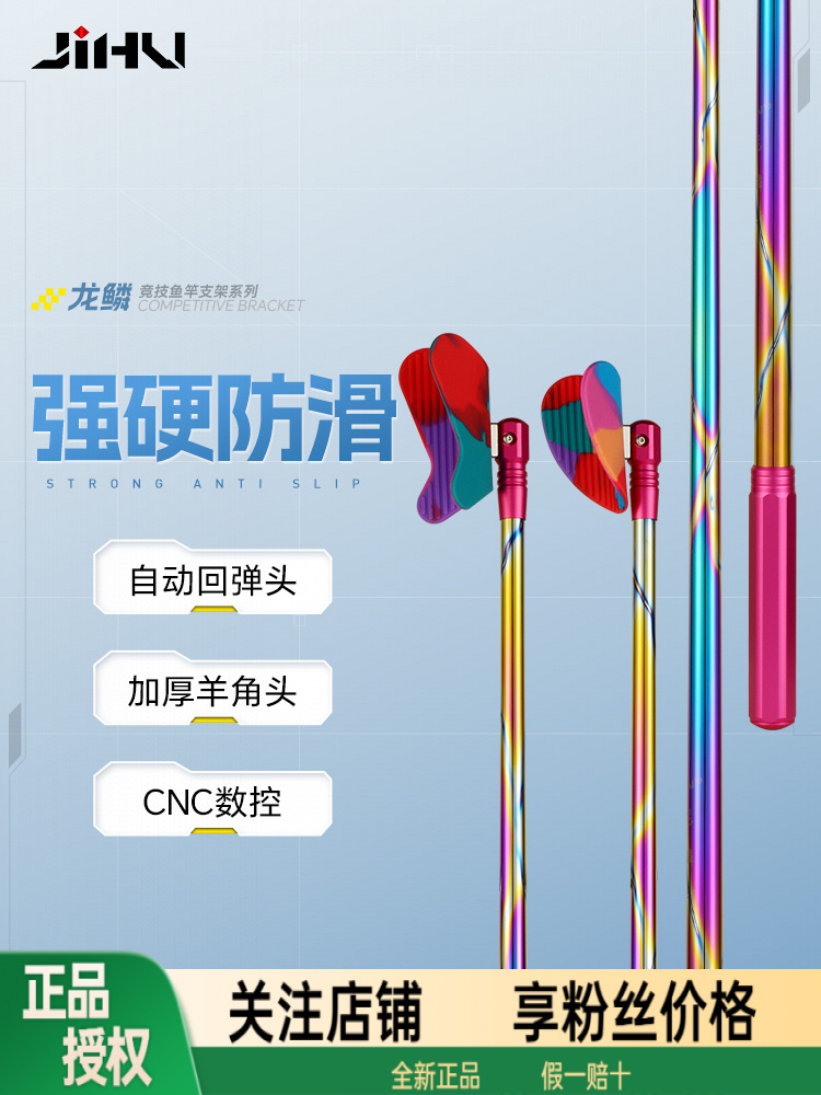 极弧龙鳞炫彩鱼竿支架独节黑坑竞技支架炮台支架自动回弹头超硬挺