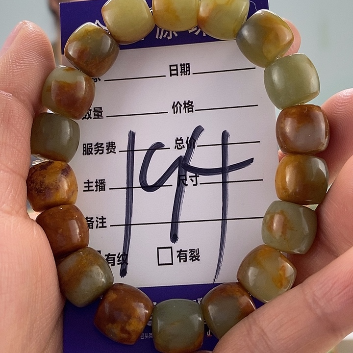 透闪石质玉手链未镶嵌有瑕