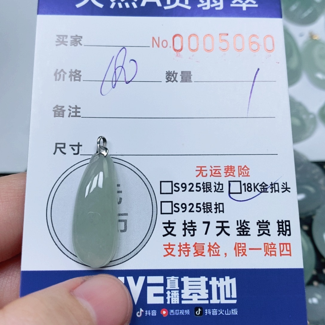 翡翠未镶嵌颈饰天然缅甸翡翠