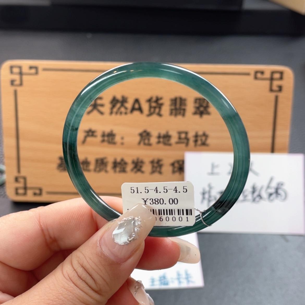 【闪购商品】翡翠手镯未镶嵌手镯