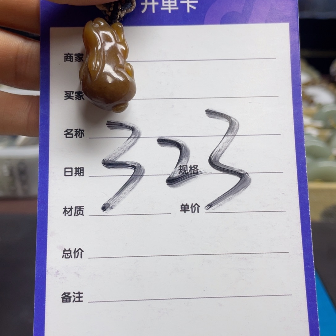 未镶嵌和田玉（糖玉）车挂