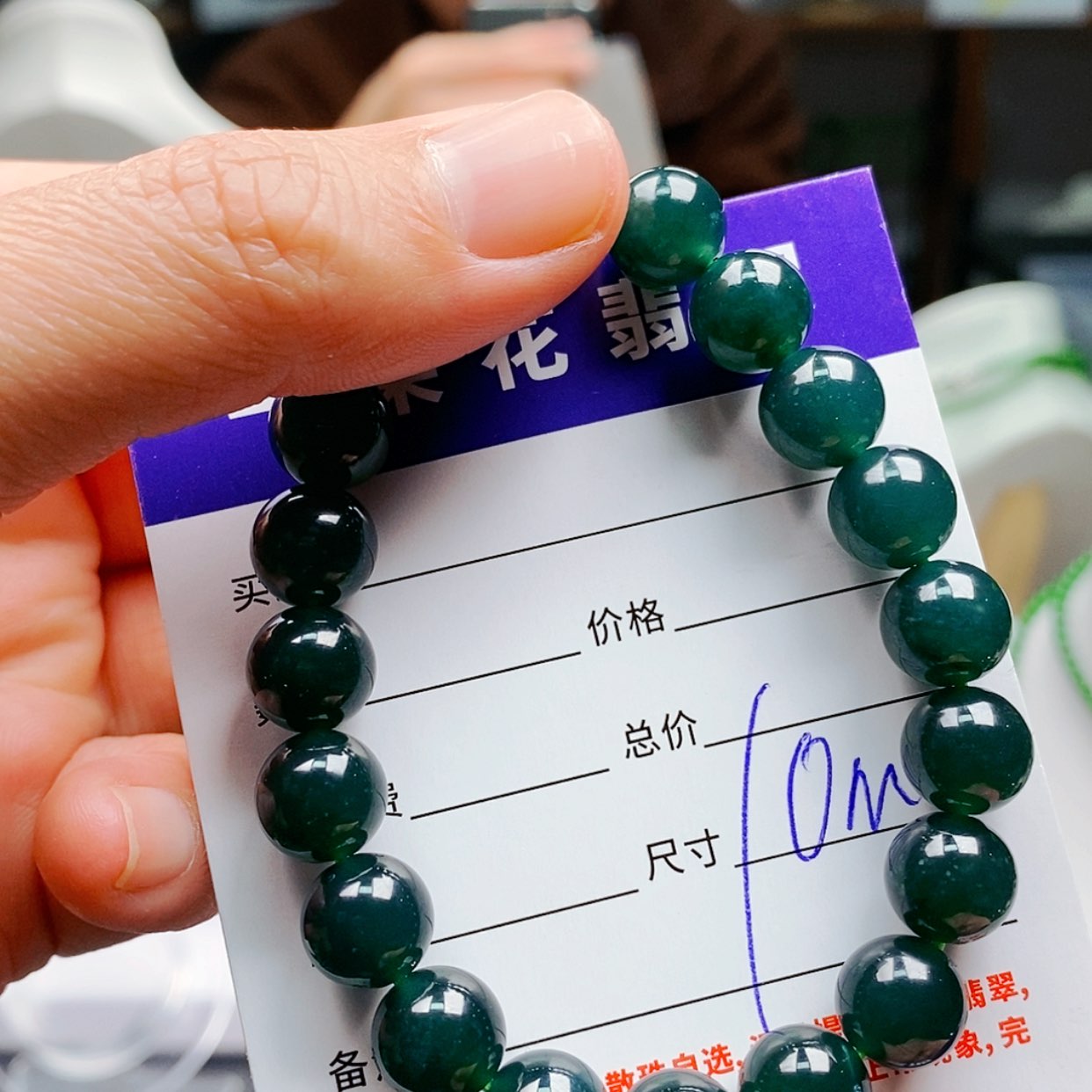 【闪购商品】翡翠手链未镶嵌翡翠