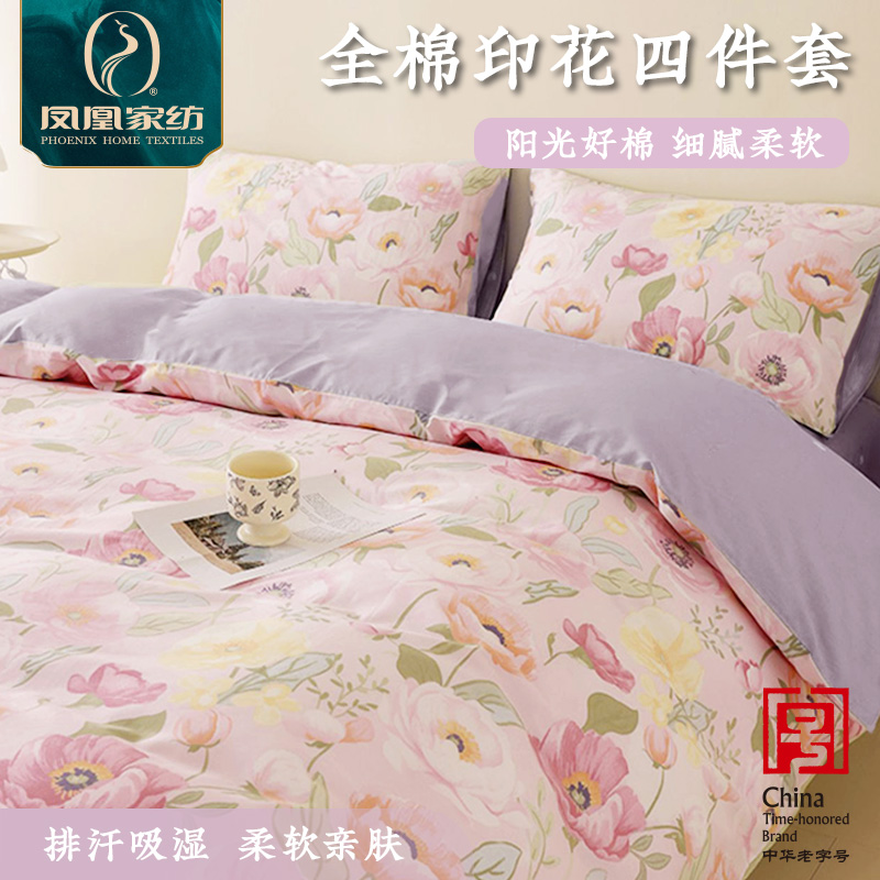 柔软亲肤春夏床上四件套新款被套床单宿舍单人三件套被罩全棉纯棉