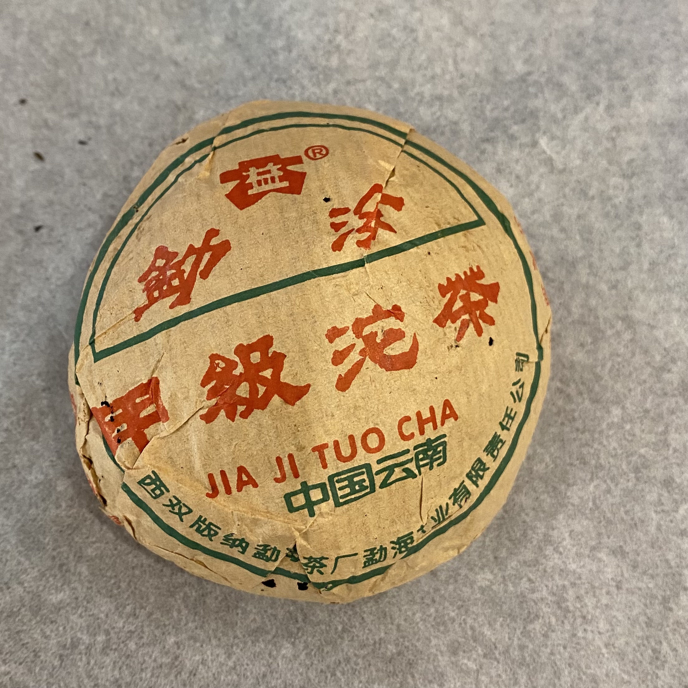 02年熊猫沱（港仓）100g/沱