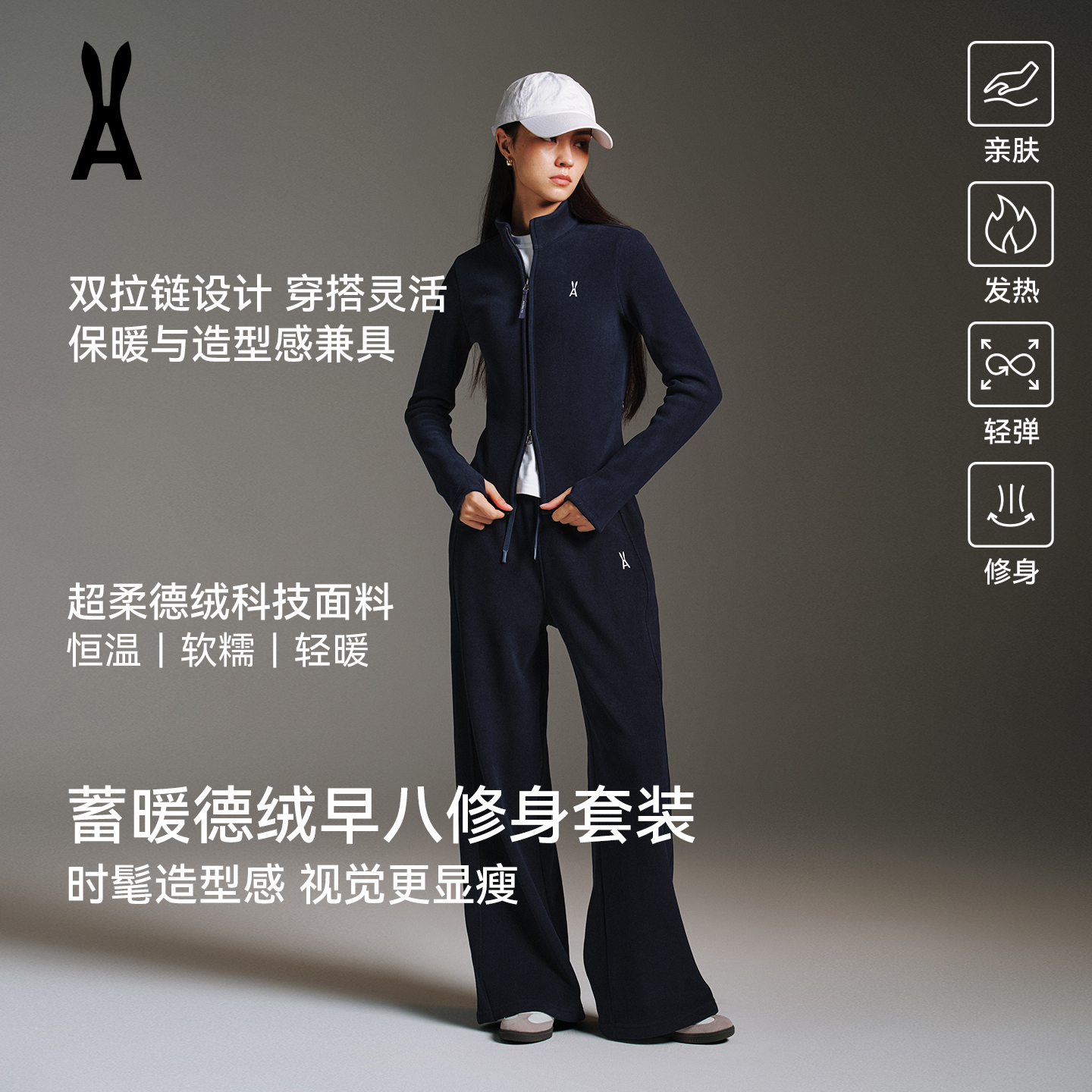 an ode to【立修套装】双拉链德绒卫衣套装 | 修身显腿长