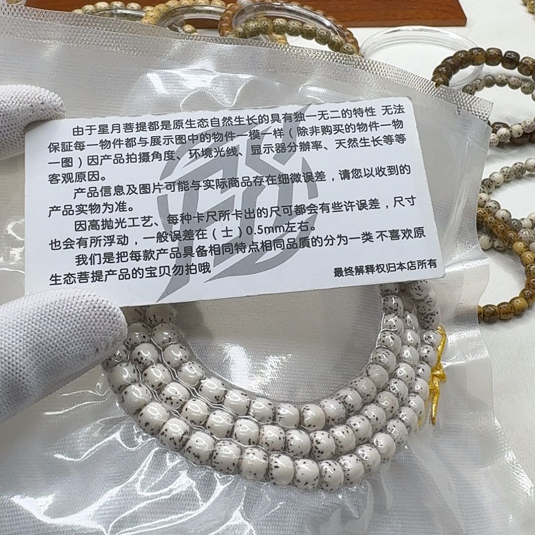 星月菩提吊坠11灭世原白半壁7左右108