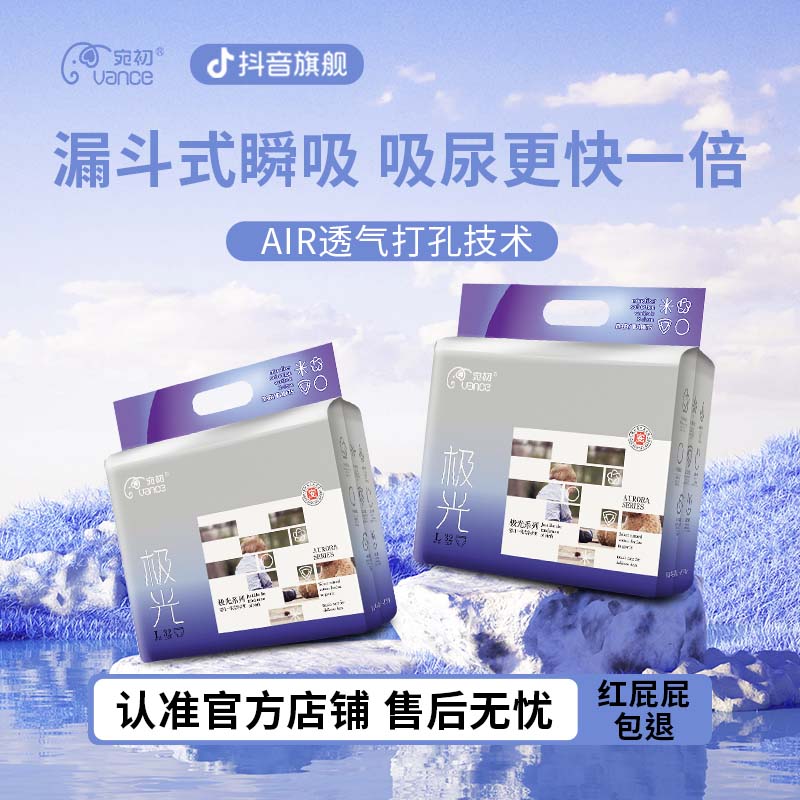 【商城专享】宛初极光系列透气拉拉裤婴儿纸尿裤宝宝尿不湿