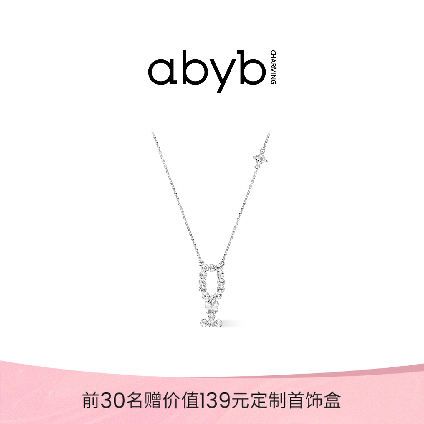 ABYBCHARMING 铜合金项链 香槟幻影轻奢镶钻满钻时尚精致
