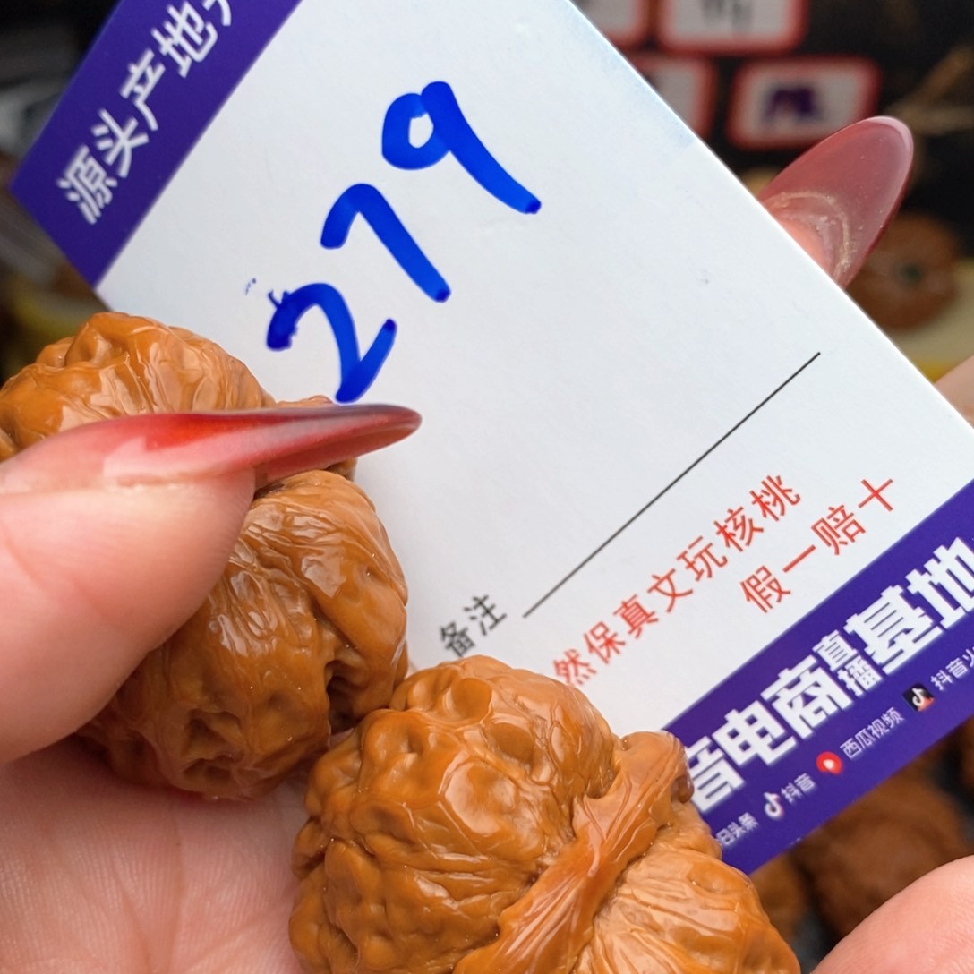 文玩核桃把件核桃