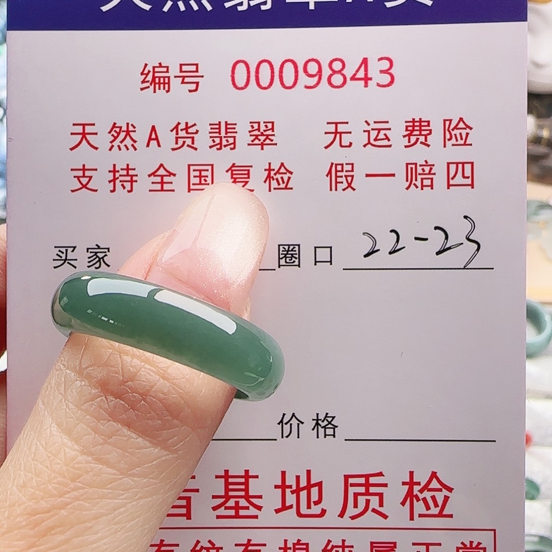 唯***一翡翠未镶嵌戒指戒指