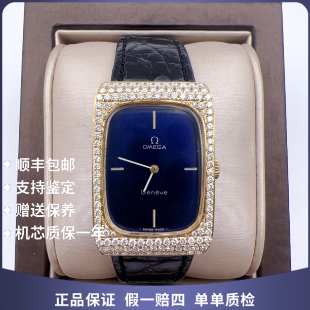 95新 Omega/欧米茄 欧米茄70665手动后钻赠送表带赠送手链