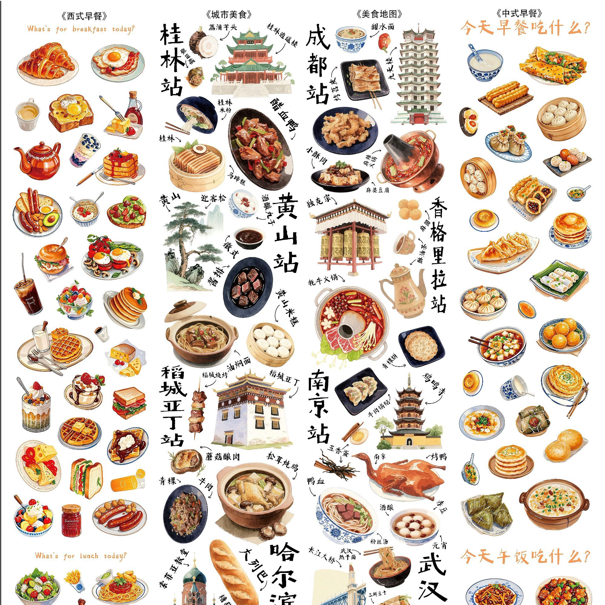 27号 PET中西美食胶带 一米一循环 四个款 发3米