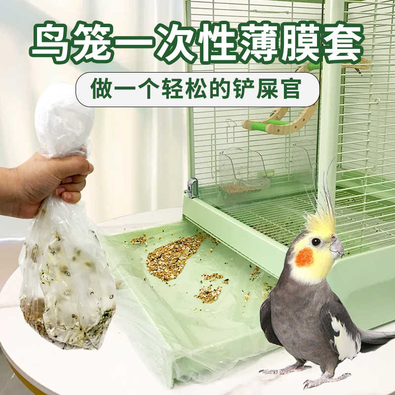 宠物用品一次性薄膜套鸟笼鹦鹉虎皮牡丹鹦鹉笼底盘厕所接尿薄膜