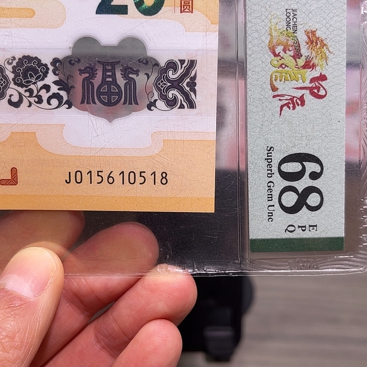 塑料金马0518PMG68