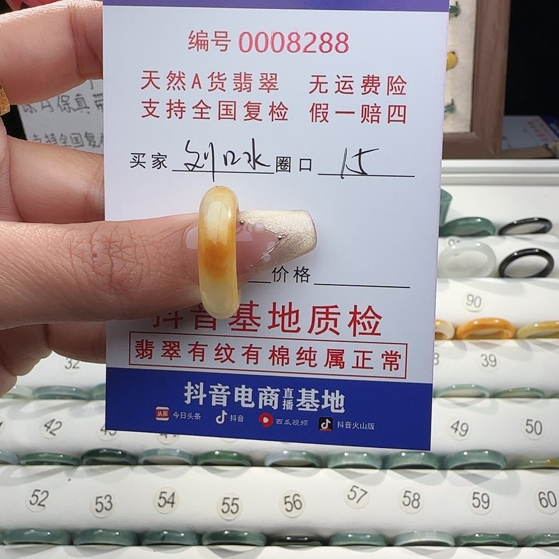 翡翠戒指未镶嵌刘**-戒指