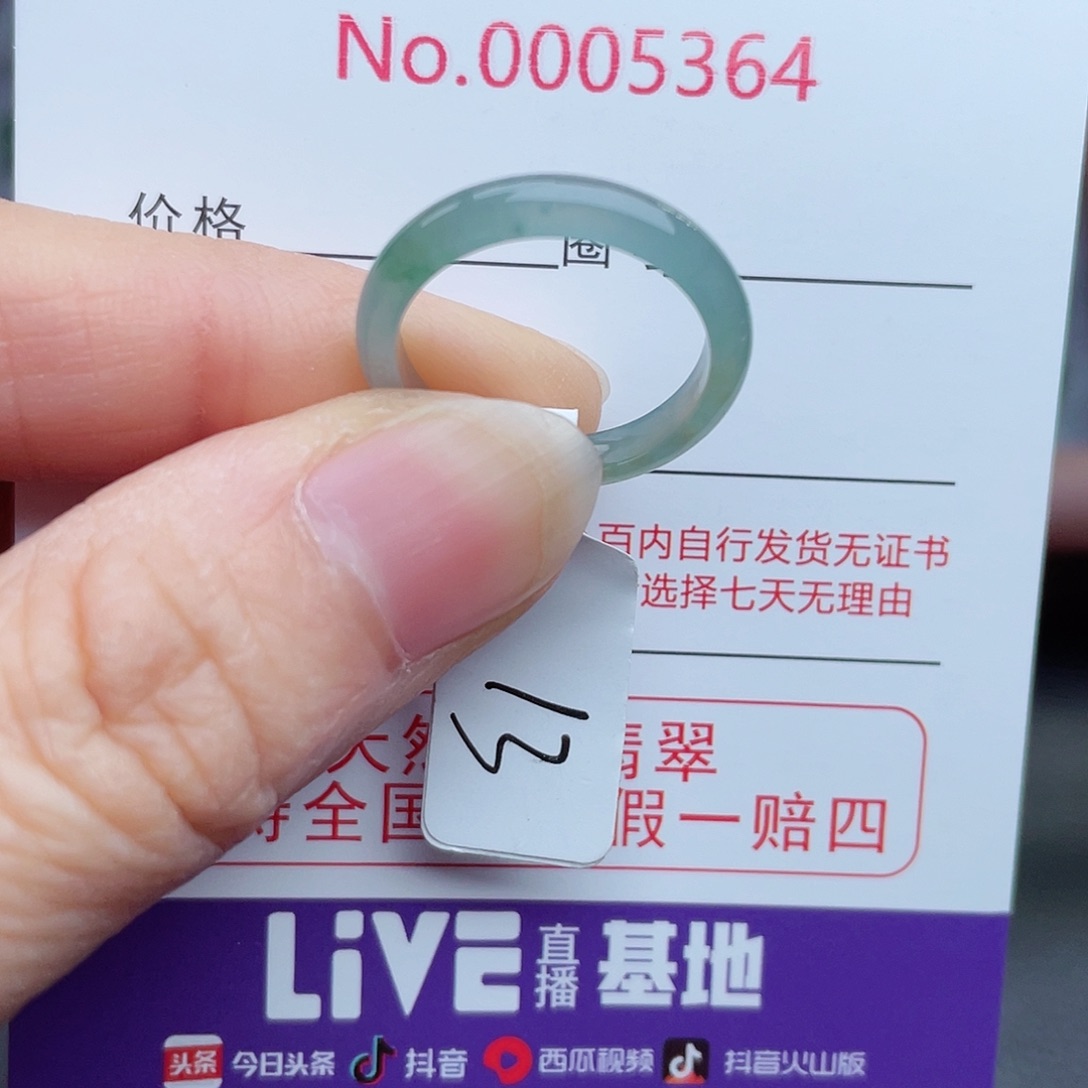 【闪购商品】翡翠戒指未镶嵌天然