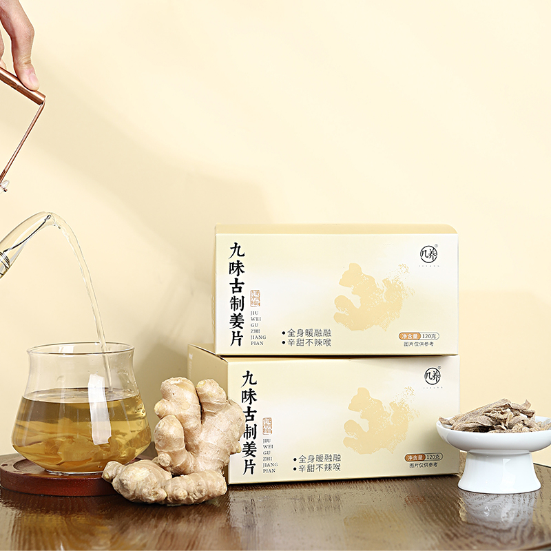 几养 九味古制姜片 鲜姜切片姜香味浓 