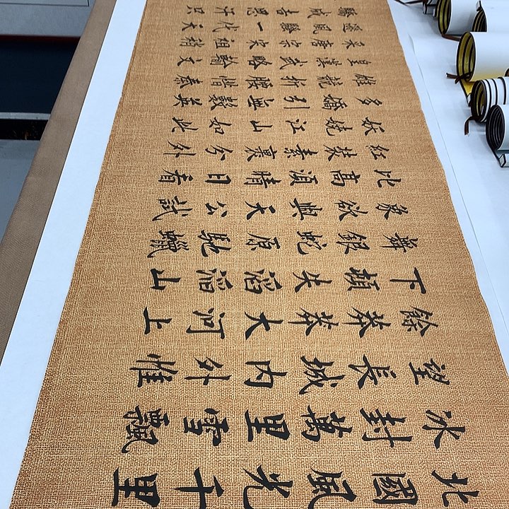 书法沁园春雪李淦……