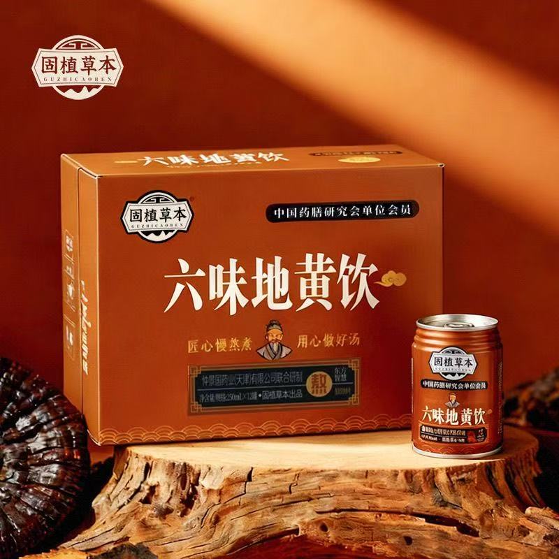 真材实料本草熬煮无添加地黄饮饮料250毫升礼盒装