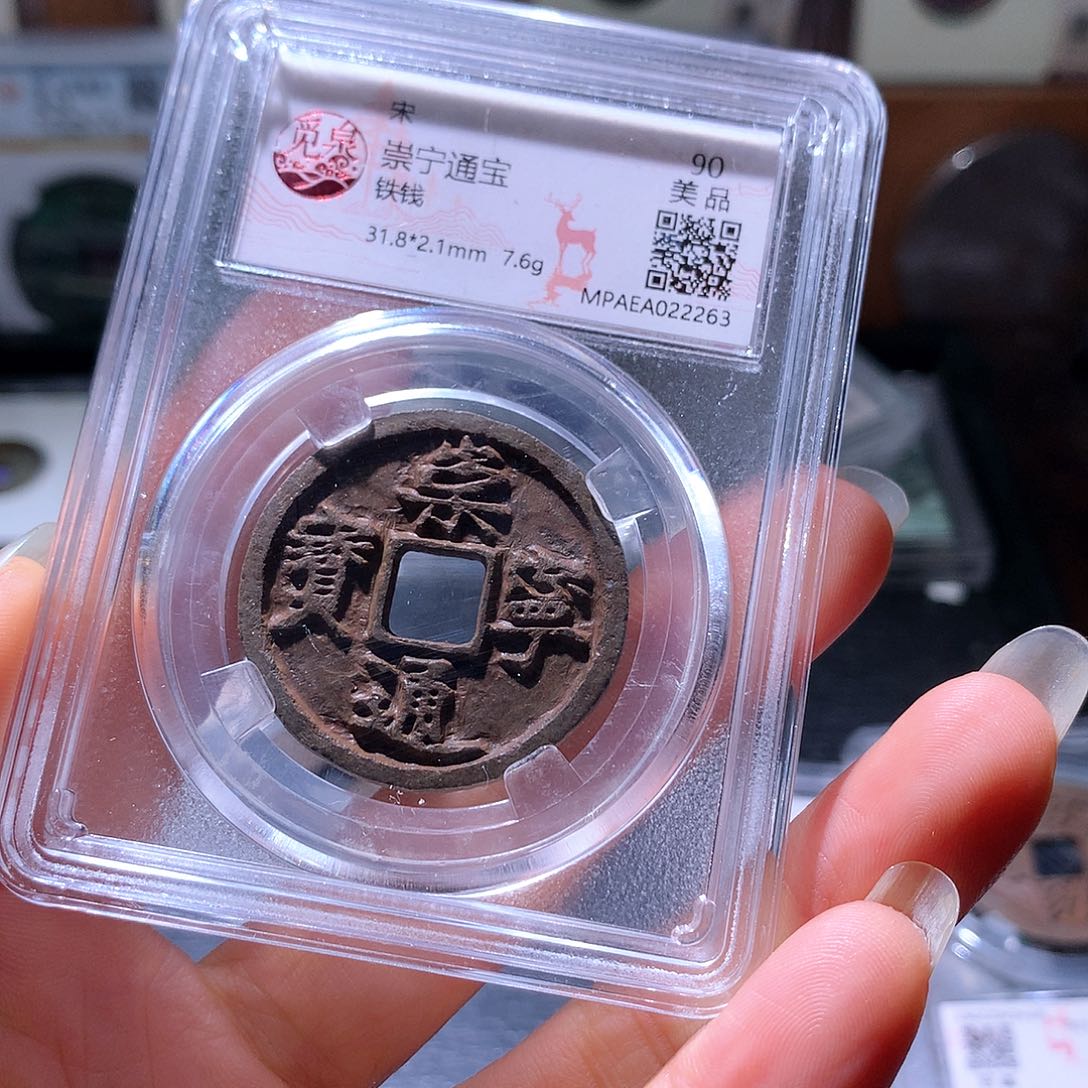 铜62 发财发财致富