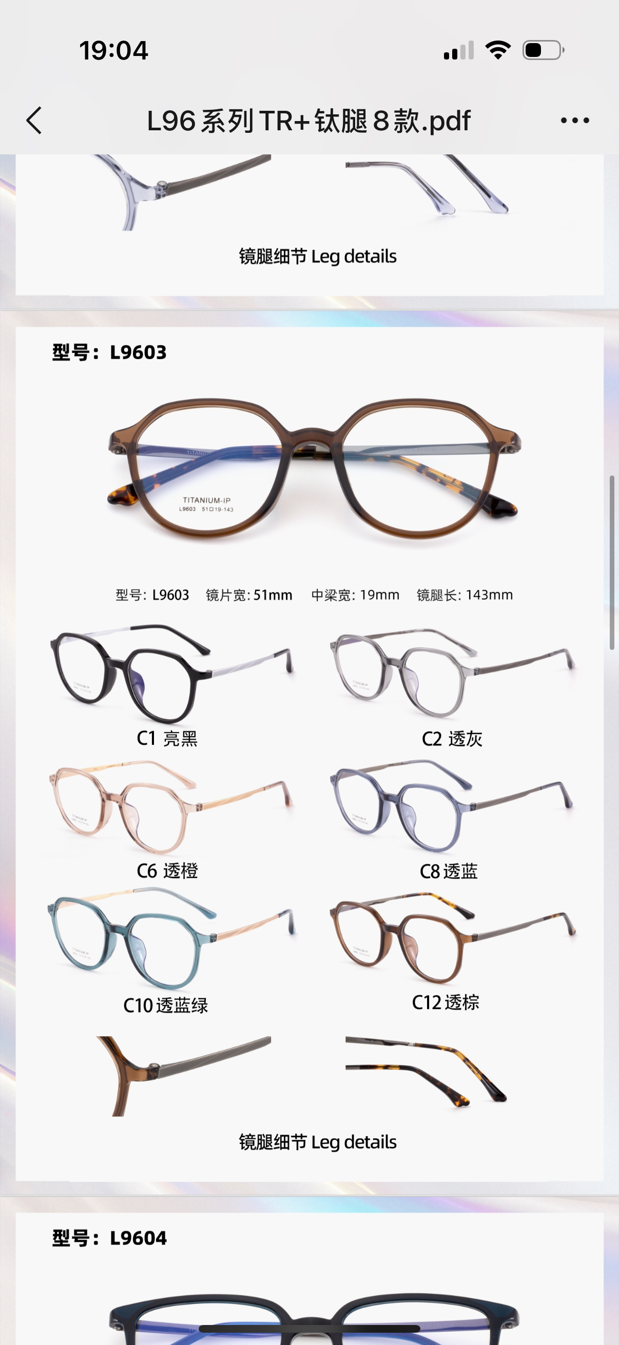 复古超轻某琳同款金胶钛时尚眼镜架