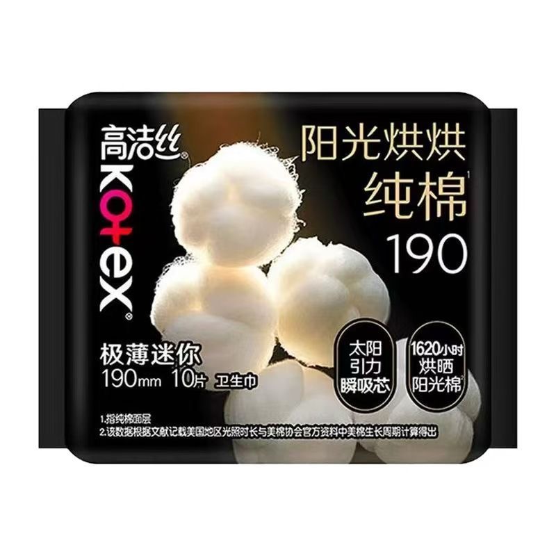 （2包）高洁丝阳光纯棉护翼日用卫生巾190mm亲肤透气棉棉带翅膀柔软
