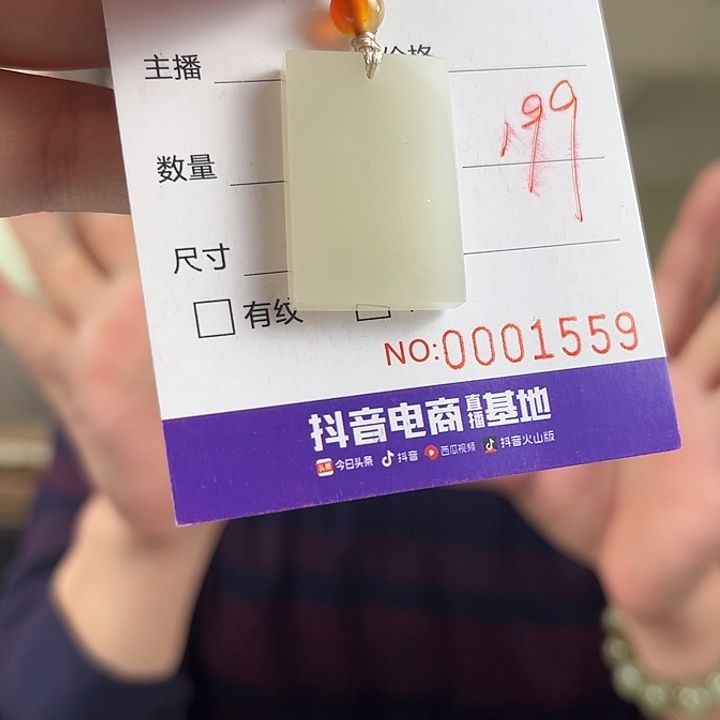 颈饰未镶嵌和田玉