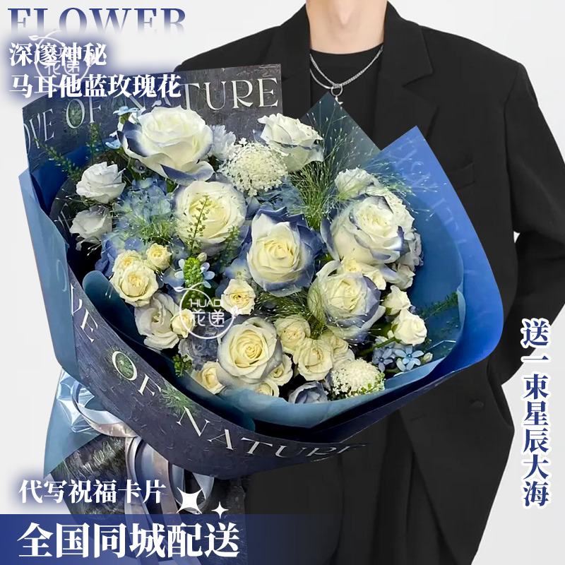 【送男生闭眼入】男生也需要仪式感·送花合集送男友男闺蜜送父亲生日祝福鲜花订购同城配送全国同城鲜花小时达