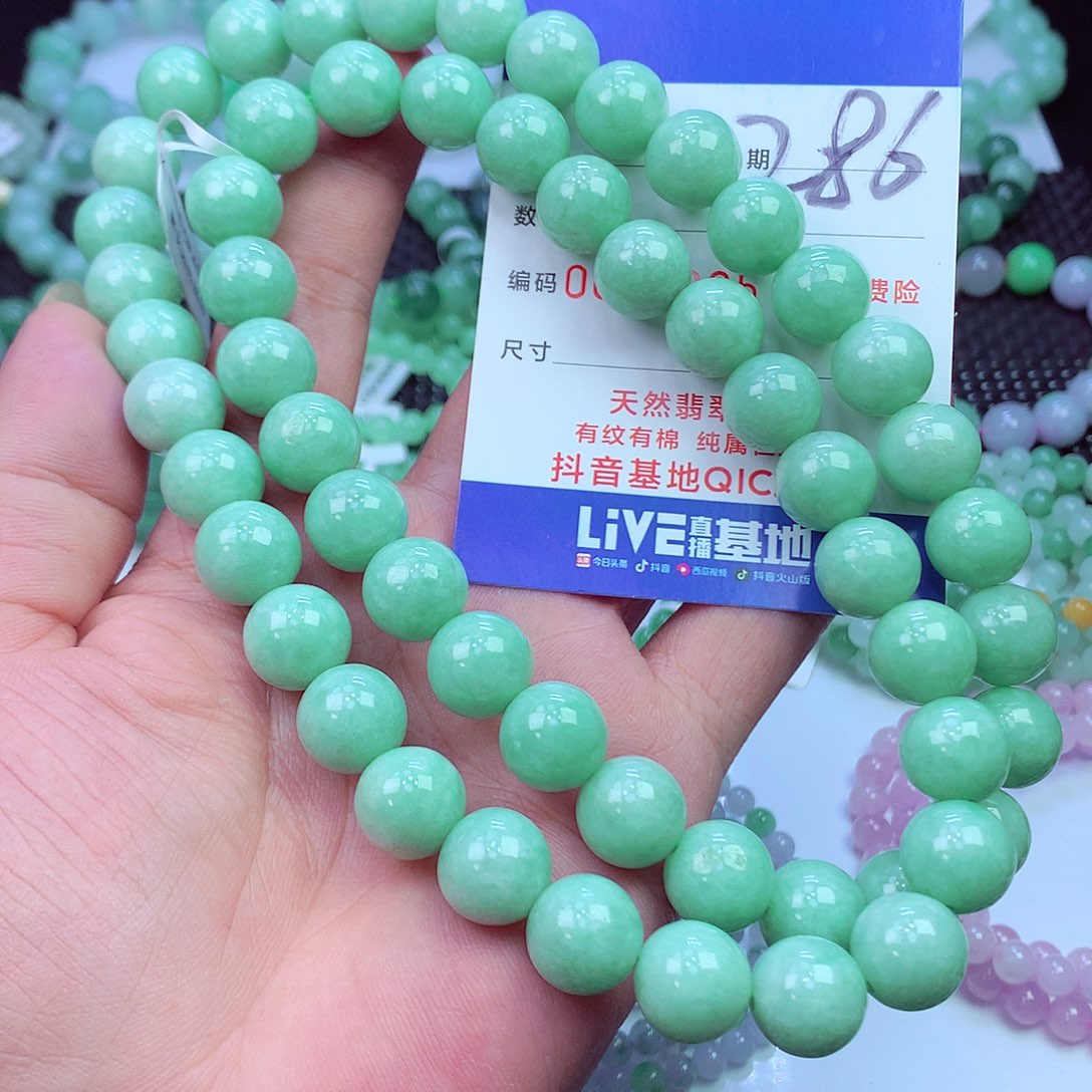 翡翠未镶嵌毛衣链