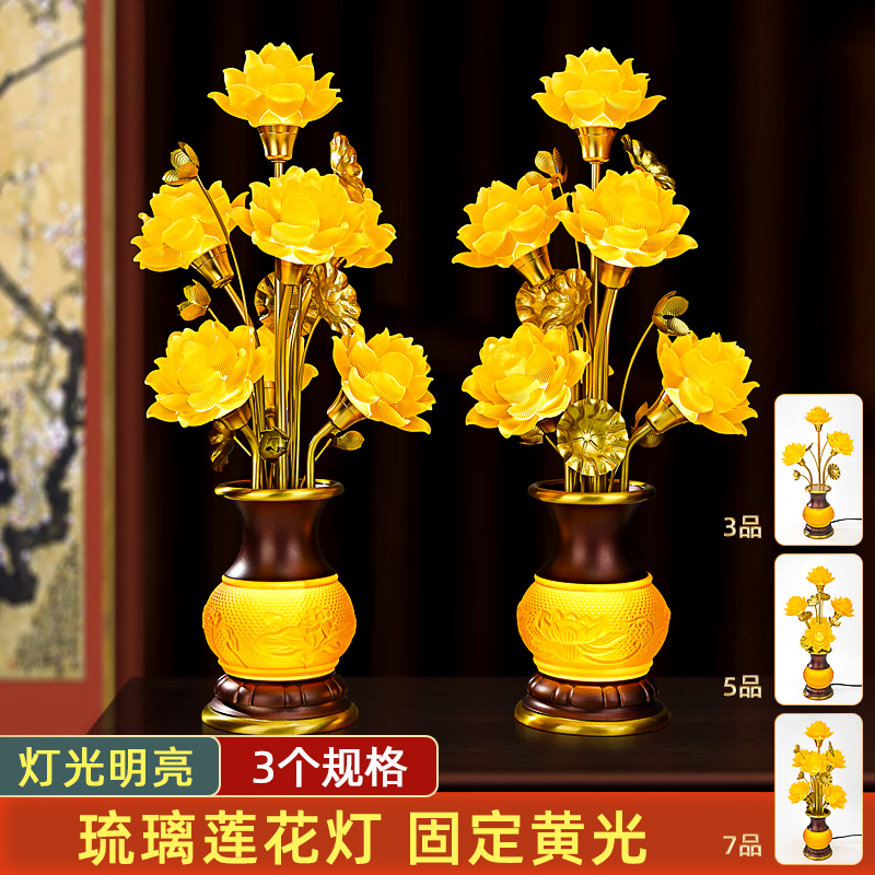 莲花灯家用公司多品灯