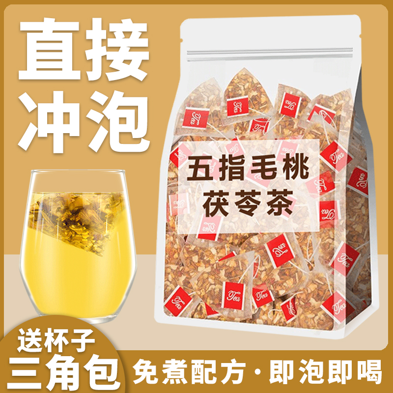 五指毛桃茯苓茶正宗芡实薏米仁土茯苓橘皮干赤小豆丨不用煮直接泡