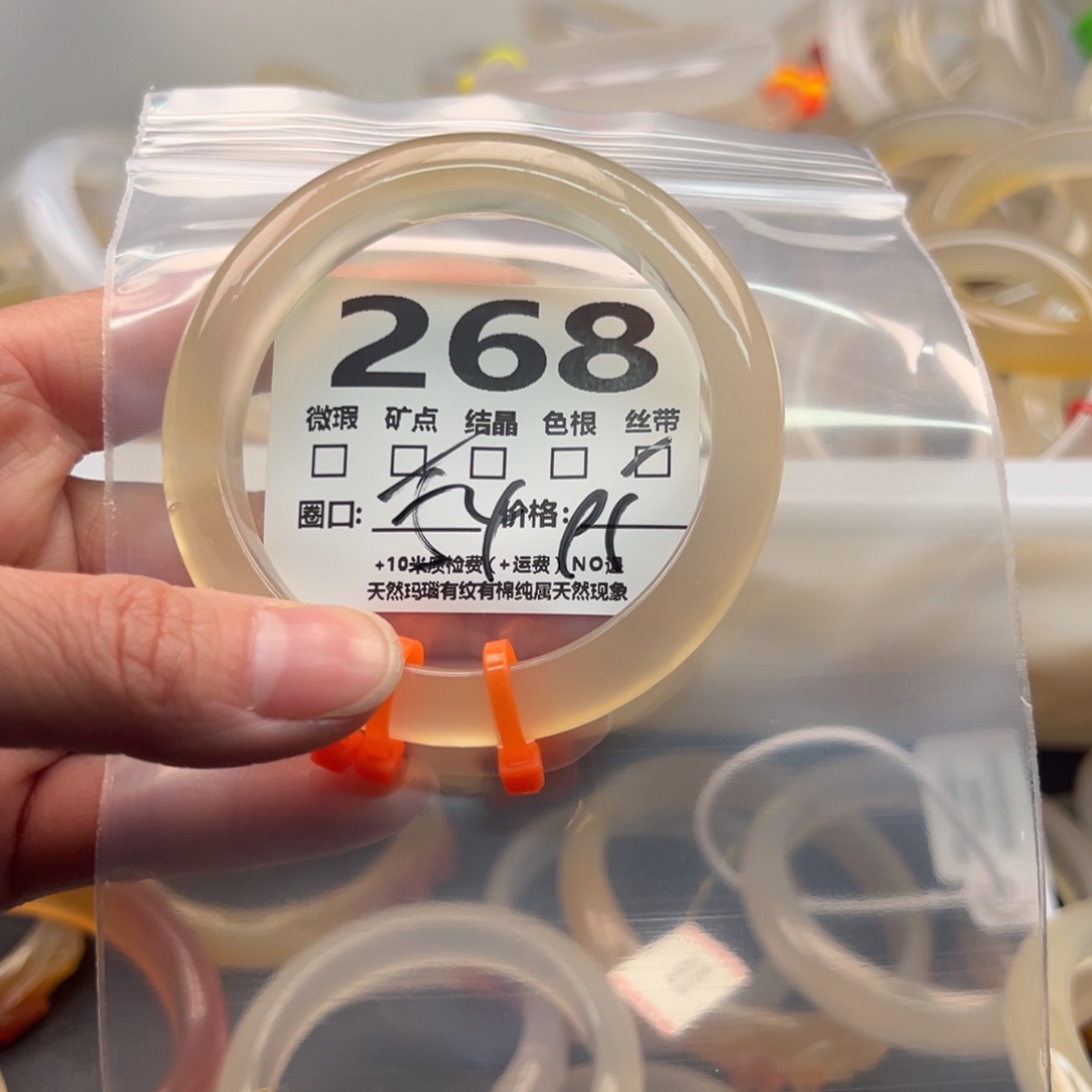 玛瑙/玉髓手镯未镶嵌268