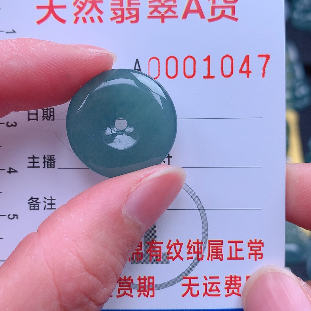 翡翠颈饰未镶嵌吊坠