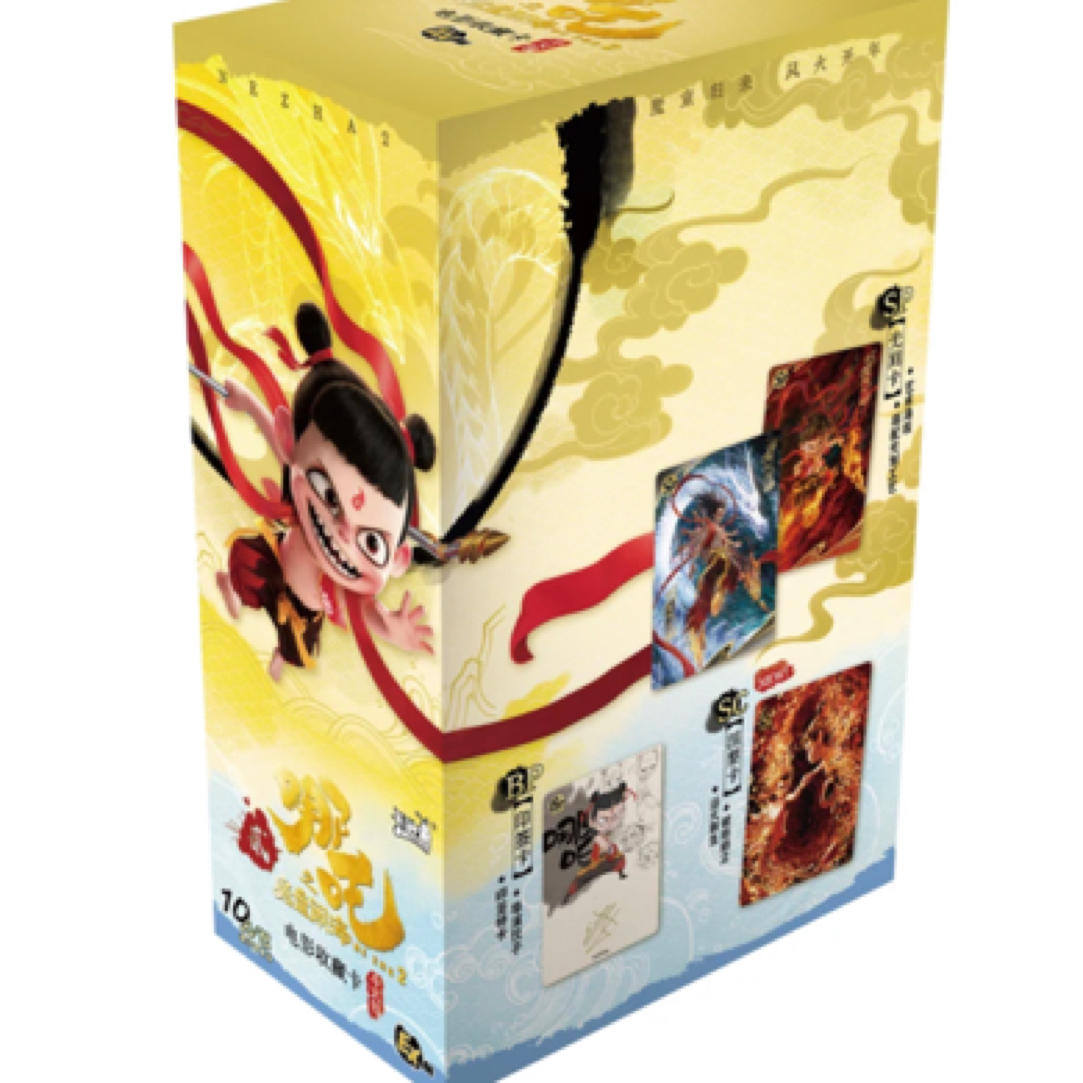 【大佬抬盒】哪吒之魔童闹海 斗天包EX版 电影卡牌 盲盒（代拆）