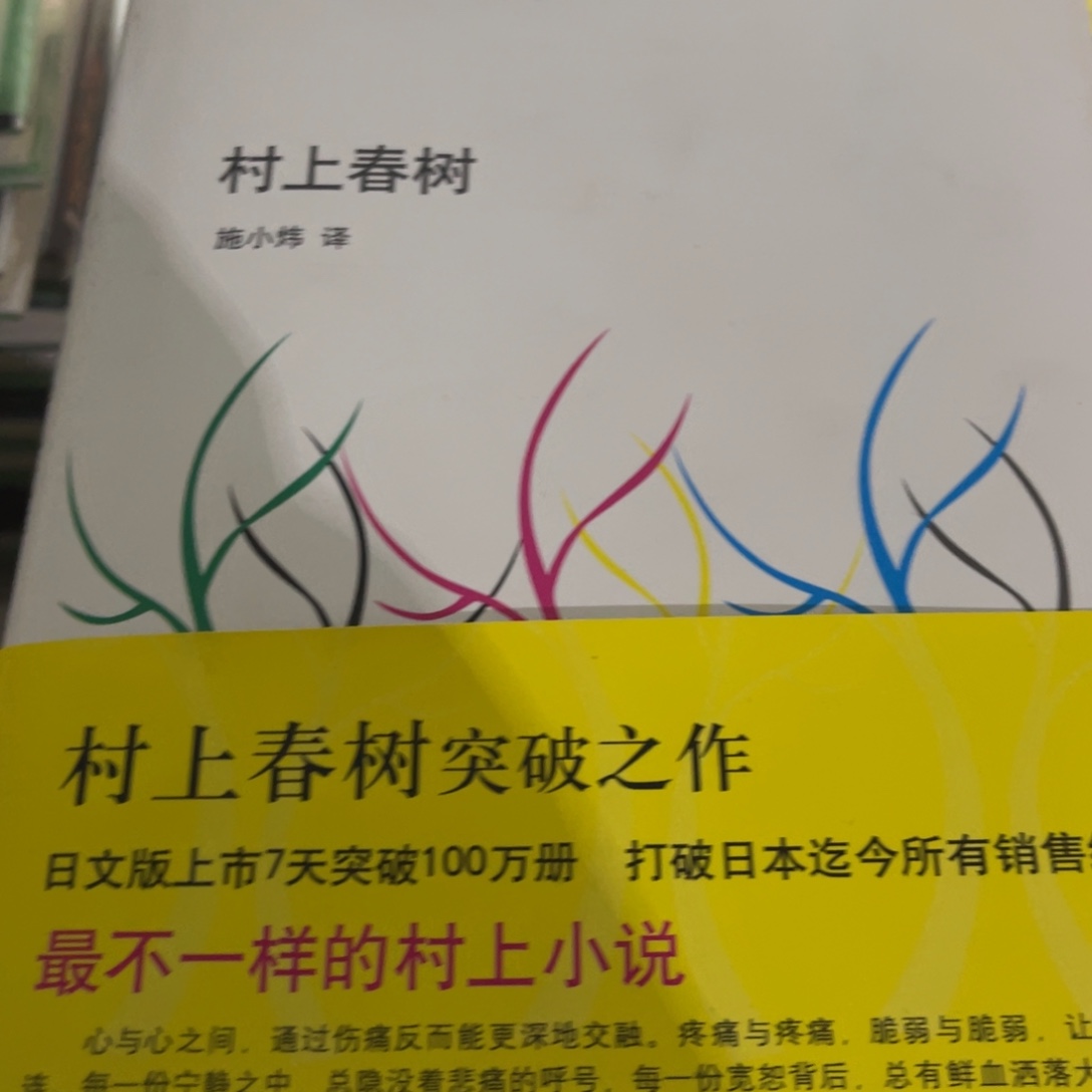 没有色彩的多崎作