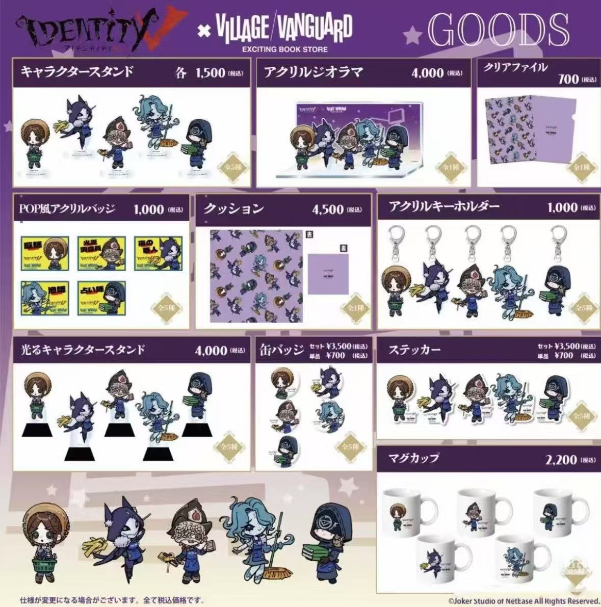 第五人格正版日谷Vv联动吧唧