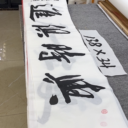 书法Lvqinzhenshufa