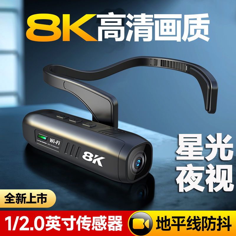 头戴式运动相机4K高清防抖星光全彩夜视摄像户外录像拍摄设备神器
