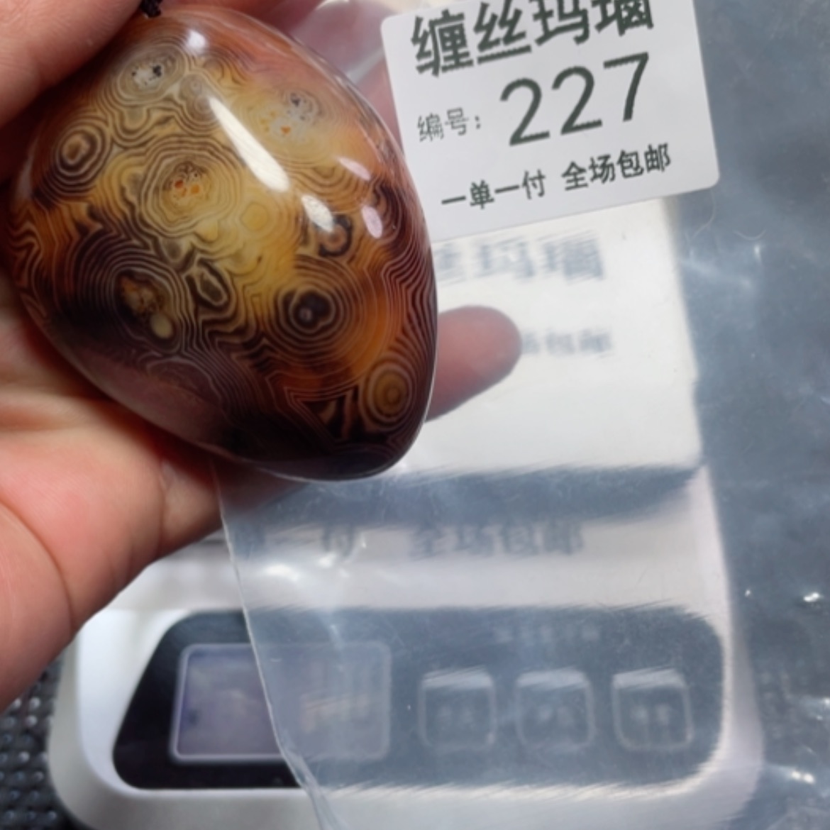 【闪购商品】玛瑙/玉髓颈饰未镶嵌