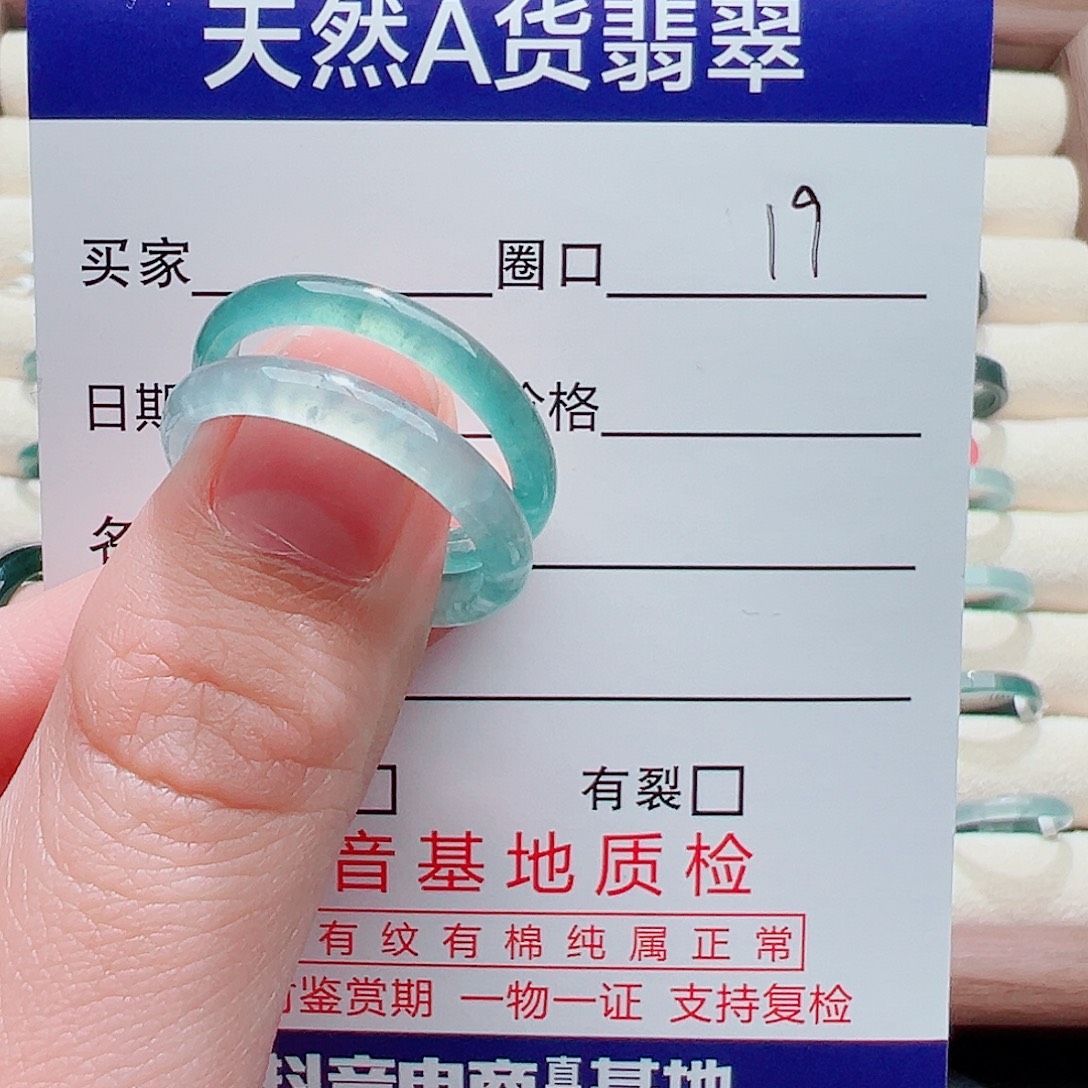 x***n翡翠未镶嵌戒指戒圈